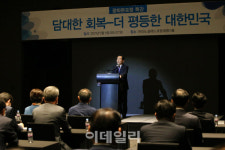 [포토]정세균, 담대한 회복-더 평등한 대한민국