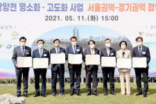 김상돈 의왕시장, 안양천 생태복원 힘모은다
