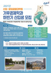 중앙대학교 기후경제학과, 대학원 신입생 모집중