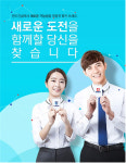반도건설, 신입·경력 채용한다