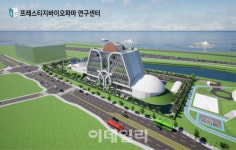 LH, 부산 명지국제신도시 바이오 R&D센터 조성 협약