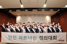 태영건설, “안전 우선” 협력사들과 결의대회