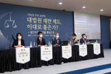 대법, 상고제도 개선 토론회 개최…상고심사제·고법상고부 등 논의