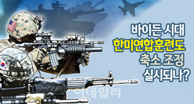 한미 연합훈련 조정, 이재명 대통령에게 건의된다!