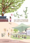 위로·희망 담은 '제15회 대학로거리공연축제' 28일 개막