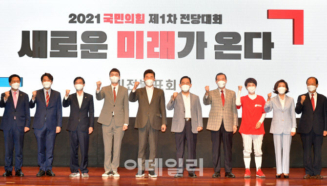 국민의힘, 고양 킨텍스서 전당대회 마쳐 새 지도부 선출 완료