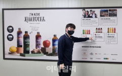 [르포]화제의 콤부차 제조공정 보니…시간이 빚은 발효음료