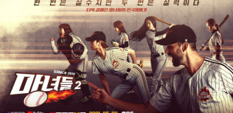 윤보미→김민경 '마녀들' 시즌2 확정…2일 MBC 방송 [공식]