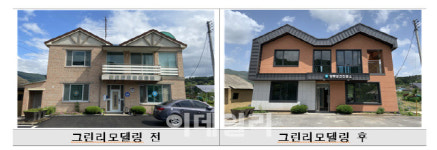 세종시 쌍류보건진료소, 그린리모델링 선도지 ‘탈바꿈’
