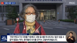 대리수술 은폐 자문 의혹 국힘 유상범 수사 착수