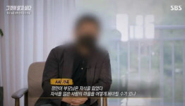 손정민 친구 가족, ‘그것이 알고싶다’ 출연해 한 말