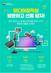 국립중앙도서관 미디어창작실 방문 인증하면 상품권이
