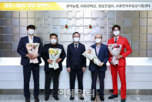 [포토] 금천 나눔의 전당 헌액식