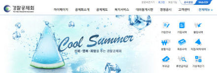 경찰공제회마포사 | [마켓인]경찰공제회 CIO 7개월 넘게 공석…추천委도 아직
