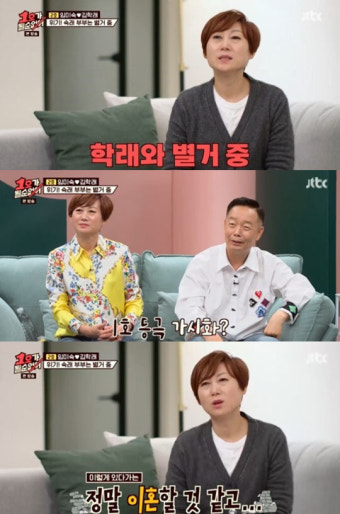 임미숙 “김학래와 31년 만에 별거…주식으로 수억 원 날려”
