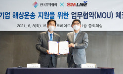 무역협회-SM상선, 中企 전용 선박 띄운다…MOU 체결
