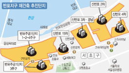 원베일리·원펜타스…알짜 입지 반포 줄줄이 분양 스타트