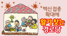 [뉴스+]박자 놓쳐도 행복해요…백신 맞은 경로당 춤바람에 들썩