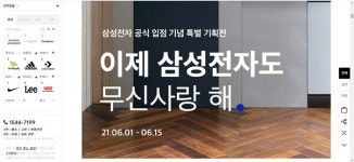 [김만희의 MZ세대 이해기]다 무신사랑해, 무신사는 TV광고를 왜 시작했을까?