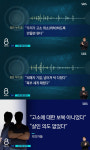 “기절시키고 복부 때려”…‘친구 감금·살인’ 피의자들 녹취 공개