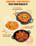 동행세일에 입짧은햇님 떴다…로제닭갈비·쭈꾸미 판매