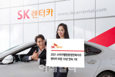 SK렌터카 소비자웰빙환경만족지수 10년 연속 1위 선정