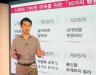 [위대한 생각]②‘협상+ 인간관계’ 다 잡으려면 꾸준한 복기가 필수