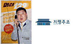 김기환 지평주조 대표, 머선129 강호동과 병 던지기 대결