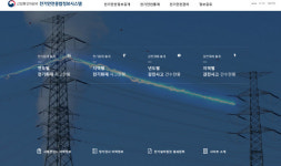 전기안전공사, 전기안전 종합정보시스템 운영