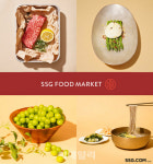 SSG닷컴, SSG푸드마켓 9주년 기념 온라인 할인 행사