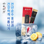 천년순수 홍삼, 국가지속가능발전 친환경제품 대상 3년 연속 수상