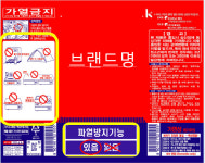 폭발방지기능 갖춘 부탄가스캔 확인하세요…표시 의무화