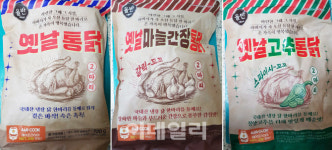 [내돈내먹]옛날통닭 소금구이vs마늘간장v고추맛 승자는