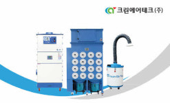 크린에어테크, 2021년 환경산업기술 온라인 박람회에서 집진기 선봬