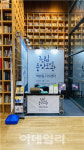 국립중앙도서관, 파주 출판도시에 책받음지원센터 설치