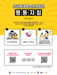 동네 편의점, 위기청소년 지원 나선다