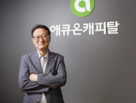 애큐온캐피탈, 조직개편 단행...디지털혁신부문 신설