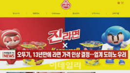 [이데일리N] 오뚜기, 13년만에 라면 가격 인상 결정…업계 도미노 우려