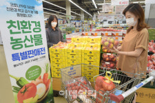 [포토] 농협, 친환경농산물 30% 할인판매