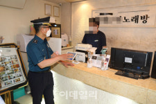 [포토]의정부 행복로서 방역상황 점검하는 김남현 경기북부경찰청장