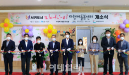 공무원연금공단, 서귀포 지역 최초 다함께 돌봄 센터 사옥 내 개원
