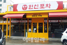 ‘백종원 신화’ 한신포차 1호, 350억 매물로 나와