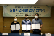 W재단·엔더블유케이, 썬웨이주식회사와 MOU 체결