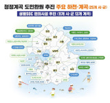 경기도 전역 계곡·하천 불법시설 99.7% 철거 성과