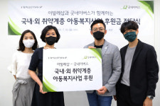 ㈜이발레샵·굿네이버스, 국내외 취약계층 아동복지사업 후원금 전달