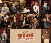 뮤지컬 미인, 박영수· 조성윤 등 캐스팅 공개