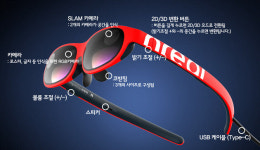 아프리카TV를 LG유플 AR안경으로 본다