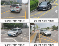 불법 주·정차 신고대상에 안전지대 추가…위반시 과태료 5만원