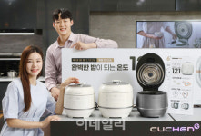 [포토] 쿠첸, 쿠첸 121 밥솥 출시