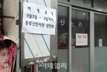[포토] 휴가안내와 임대안내